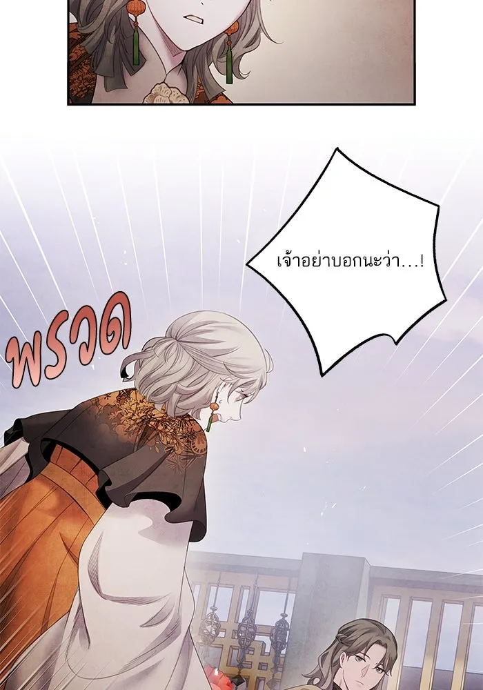 อาซา ตอนที่ 69 บัญชีรายรับรายจ่าย รูปที่ 55