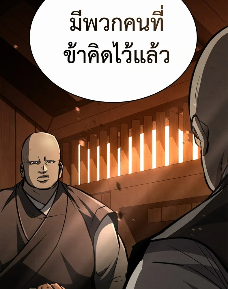 กำปั้นราชันคืนชีพ ตอนที่ 5 รูปที่ 208