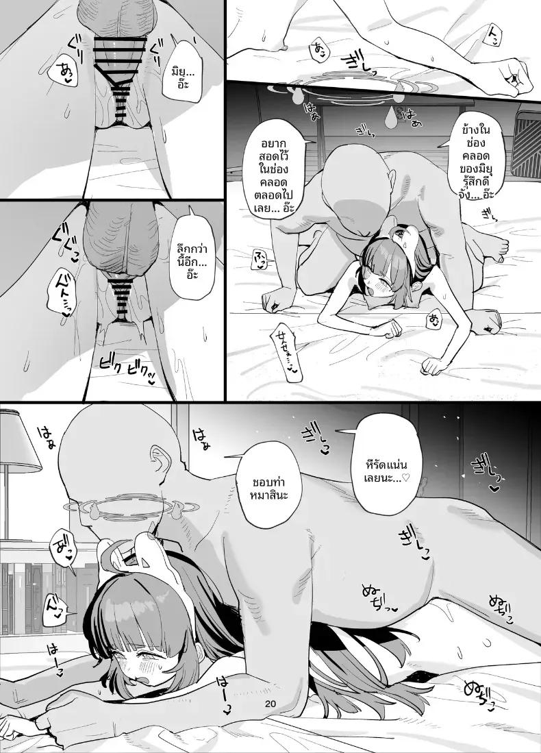 Doujin-Lc- อ่าน โดจิน มังฮวา เกาหลี ญี่ปุ่น จีน แปลไทย ชีวิตการอยู่ร่วมกันที่แสนหวานกับมิยู (Subachi) (Blue Archive) ตอนที่ 1 2 3 4 5 6 7 8 9 10 11 12 13 14 ฟรี ไม่มีโฆษณา อ่าน โดจิน Manhwa เกาหลี ญี่ปุ่น จีน เรามีครบ คัดมาให้เน้นๆ โดจิน 18+ รับประกันความฟินโดย  Doujin Lc