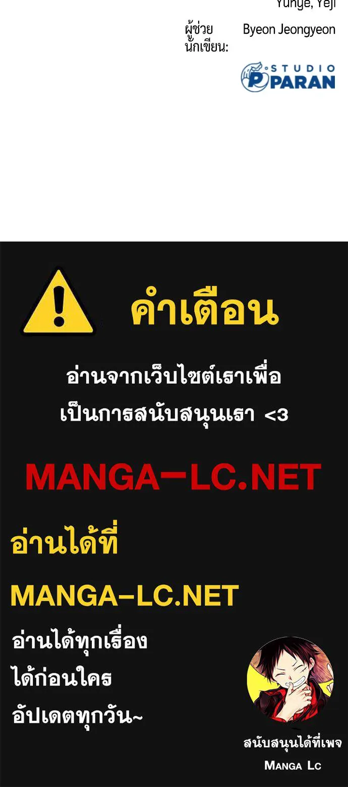 นักฆ่าย้อนวัย ตอนที่ 9 รูปที่ 194