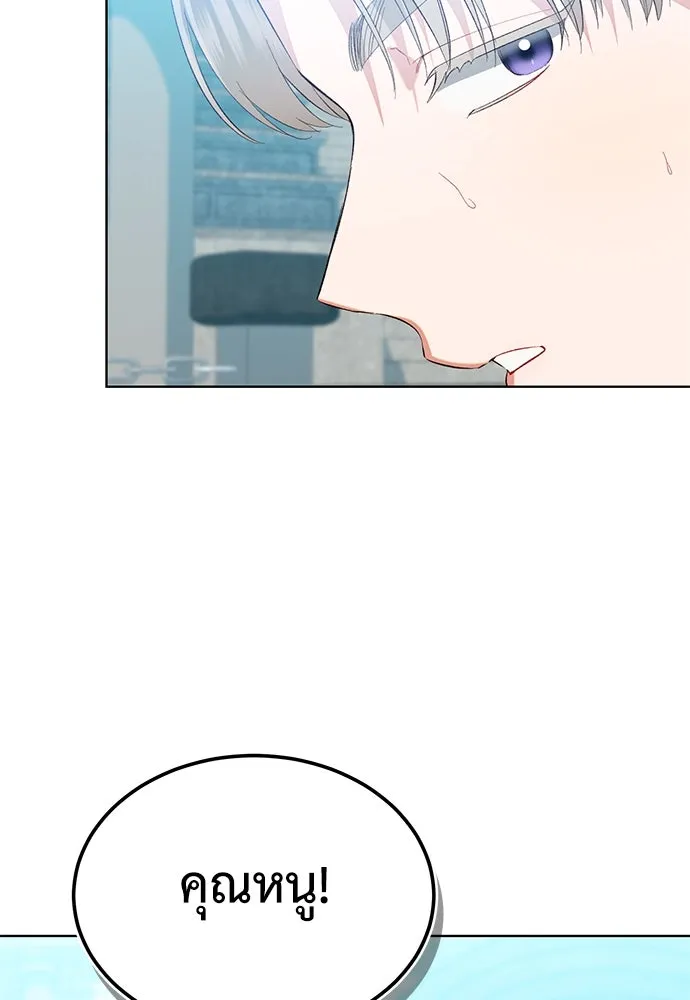 บุปผาลบคมดาบ ตอนที่ 41 รูปที่ 68