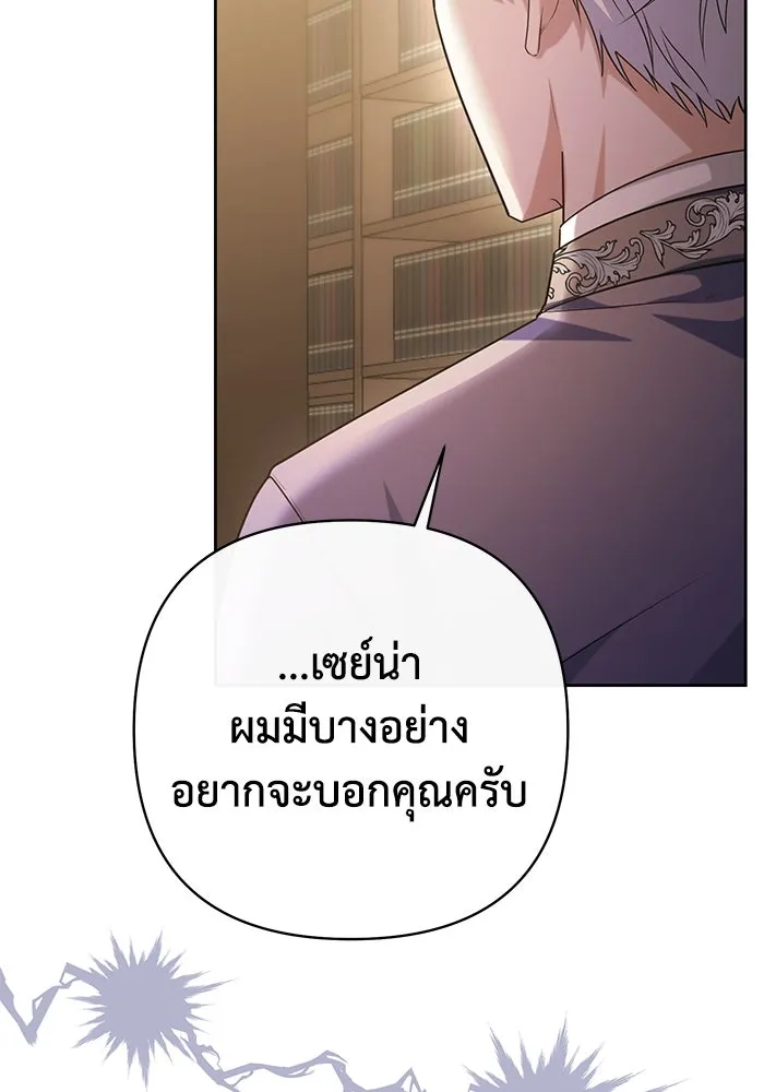 อยู่ดี ๆ ก็มีนางเอกนิยายเป็นเพื่อนบ้าน ตอนที่ 16 รูปที่ 14