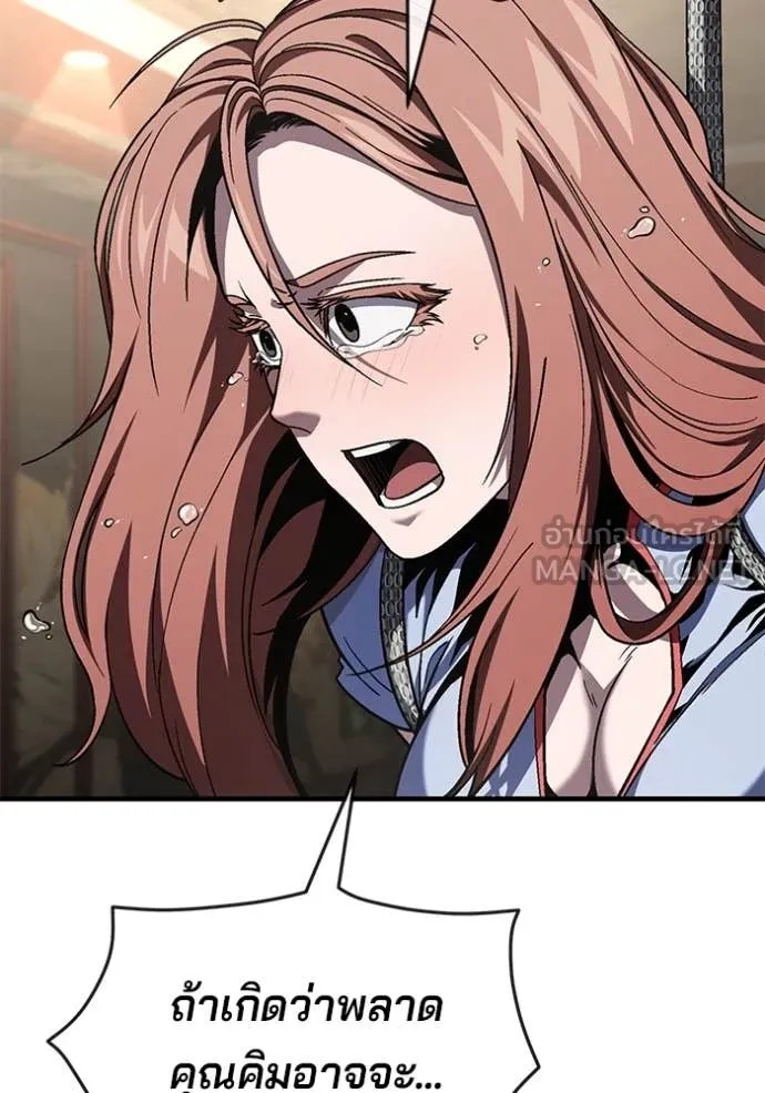 สนิมเชือดเลือดสาด ตอนที่ 51 รูปที่ 75