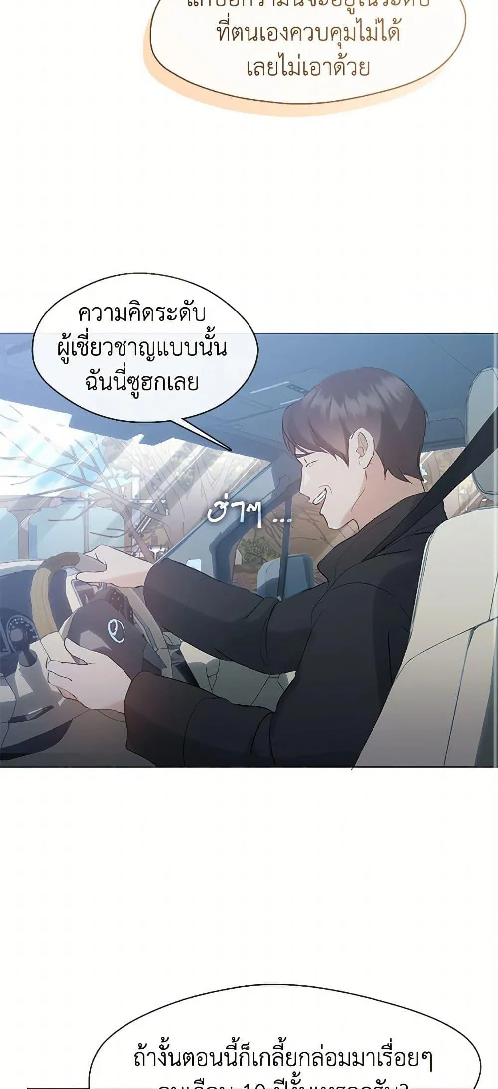 Afterlife Diner ร_านอาหารหล_งความตาย ตอนที่ ตอนที่ 55 รูปที่ 13