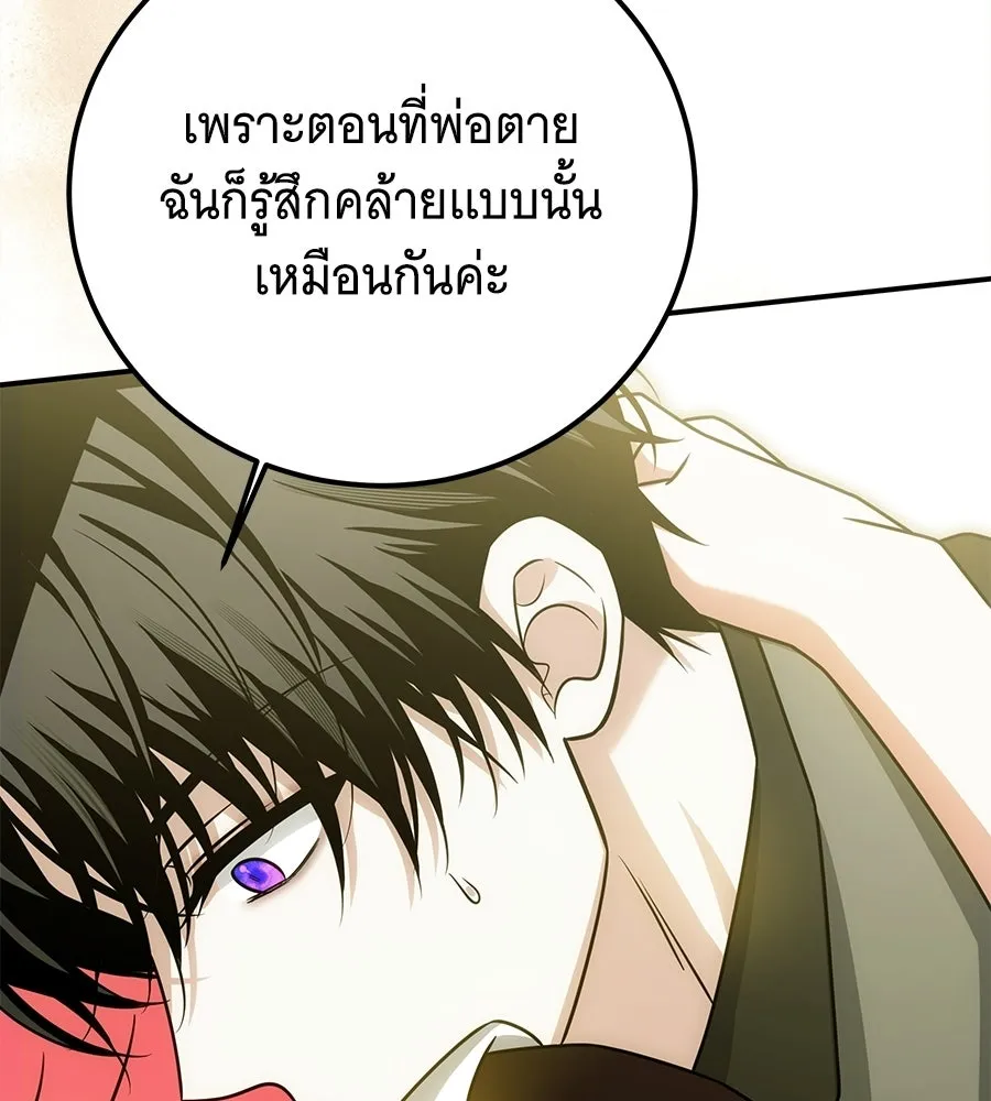 เปลี่ยนบทร้ายให้เป็นบทรัก ตอนที่ 73 รูปที่ 47