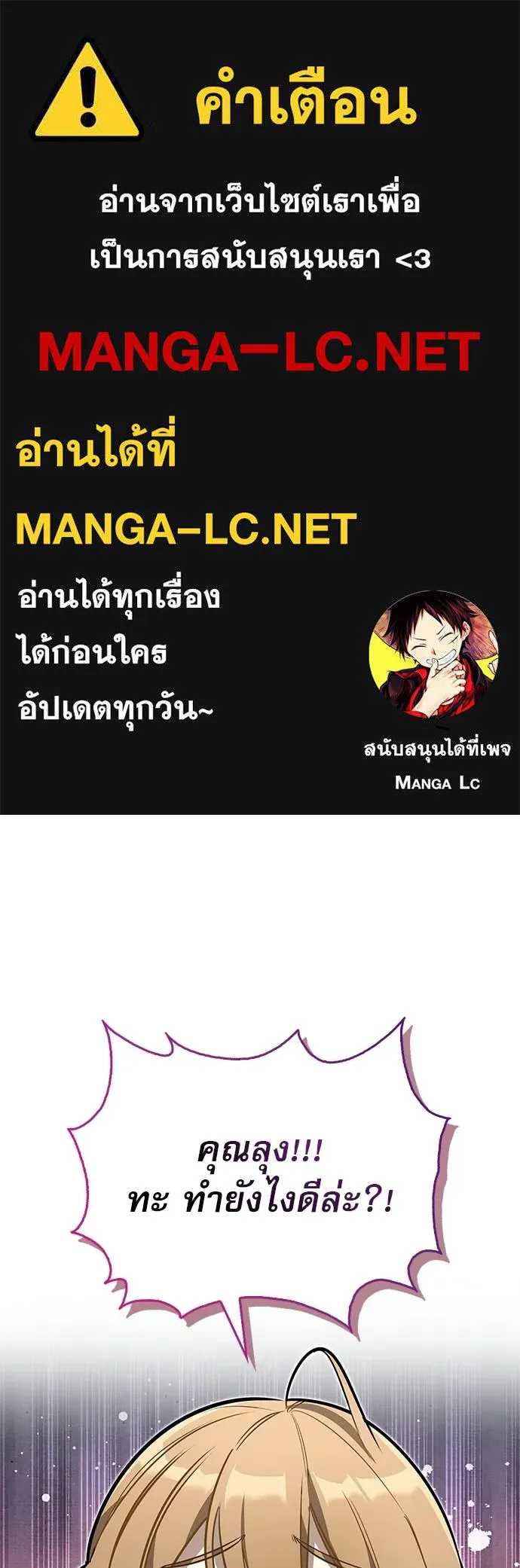 ชีวิตฮีลใจนายฮันเตอร์คลาส S ตอนที่ 6 รูปที่ 1