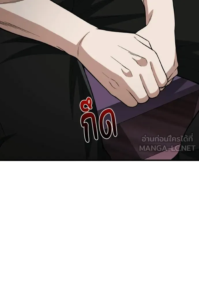 อัจฉริยะนอกคอก ตอนที่ 138 รูปที่ 113