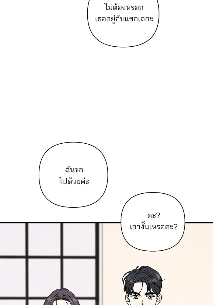 ปุลโซราได้เวลาดัง ตอนที่ 43 รูปที่ 77