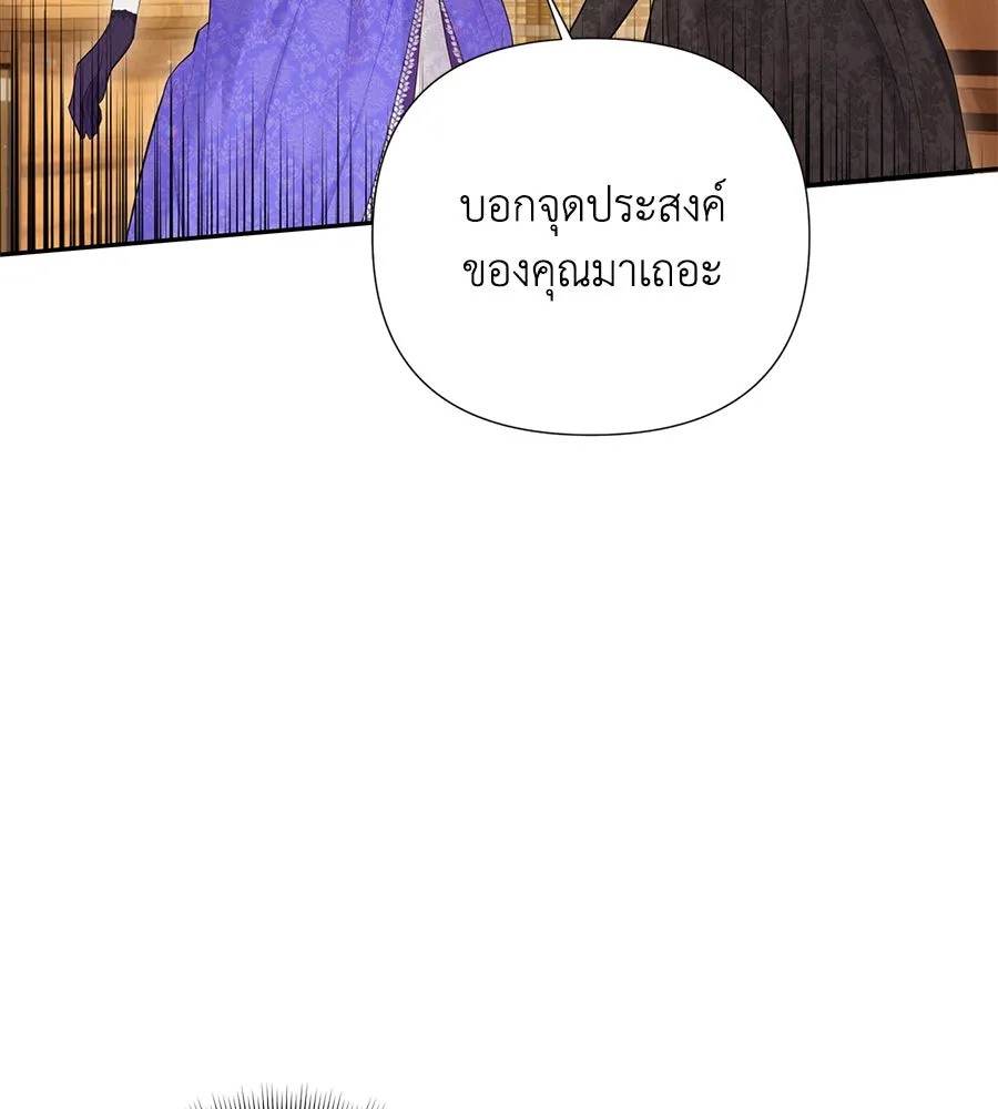 บาสเตียน ตอนที่ 58 รูปที่ 106