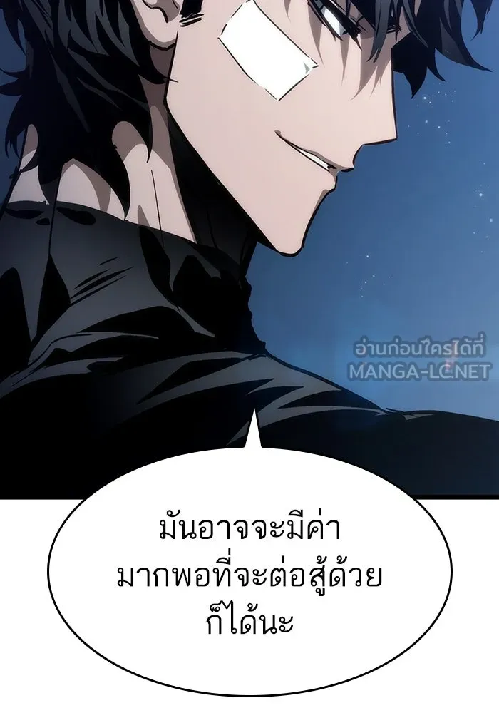 หลังวันสิ้นโลก ตอนที่ 71 รูปที่ 111