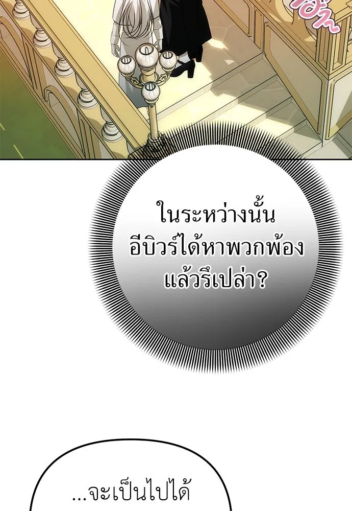 ยัยจิ๋วสมองแจ๋ว ตอนที่ 13 รูปที่ 14