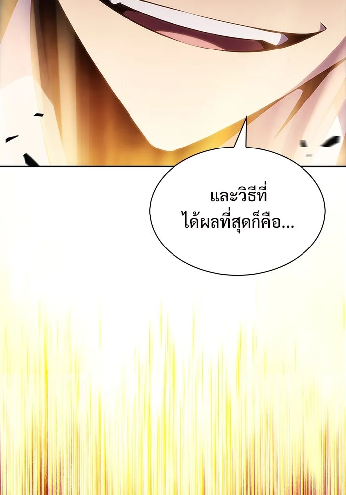 ผู้เล่นหน้าใหม่เลเวลแมกซ์ ตอนที่ 196 สงครามของเหล่ามังกร (1) รูปที่ 70