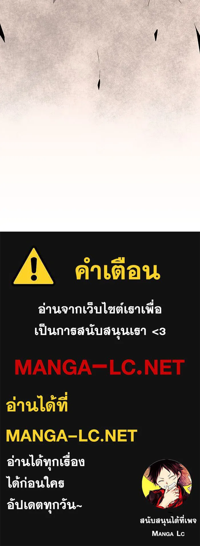 หนึ่งก้าวสู่เจ้ามาร ตอนที่ 30 ไล่ล่า (3) รูปที่ 109
