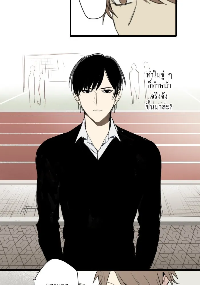 ฉันเปล่าร้องไห้ซะหน่อย ตอนที่ 13 รูปที่ 2