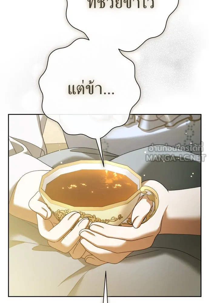 ชิงชีวิตพลิกลิขิตชะตา ตอนที่ 206. ดวงตะวันของข้า(2) รูปที่ 57