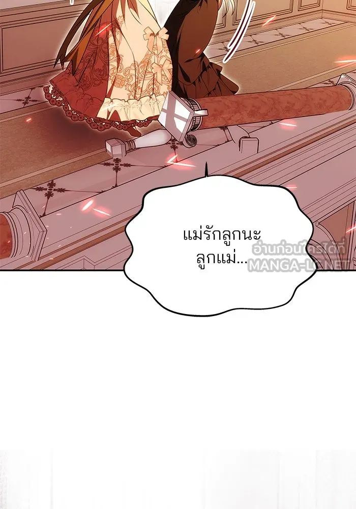 เกมรักจับสามี ตอนที่ 21 รูปที่ 87