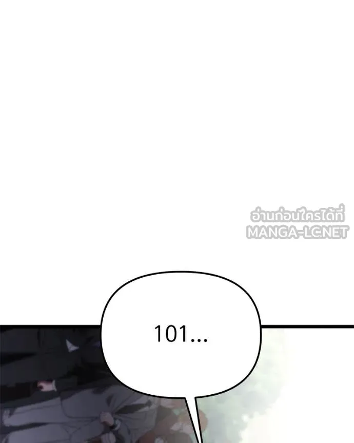 โทษที พื้นที่นี้ ตอนที่ 29 รูปที่ 149