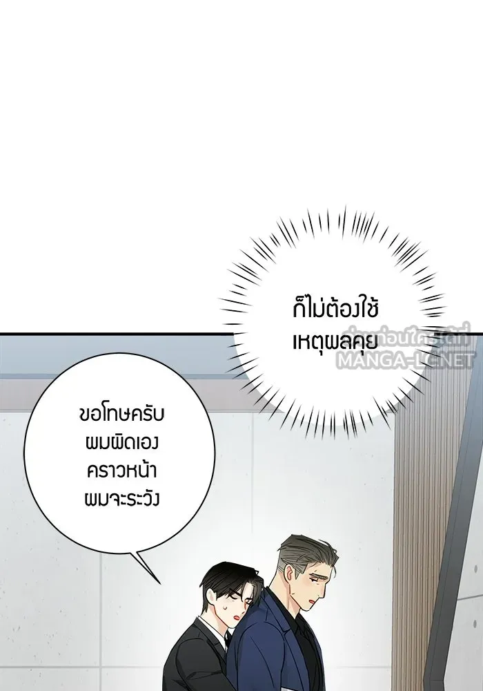 Good Gosh Daddy ตอนที่ 46 คนเจ้าชู้ รูปที่ 48
