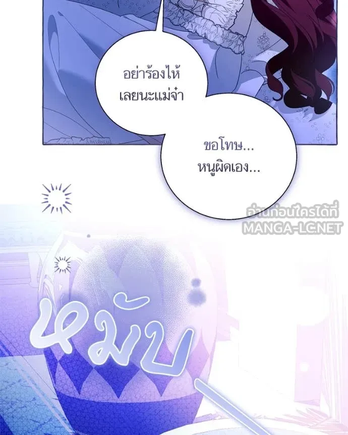 นึกว่าเป็นอิเซไค ตอนที่ 111 รูปที่ 99