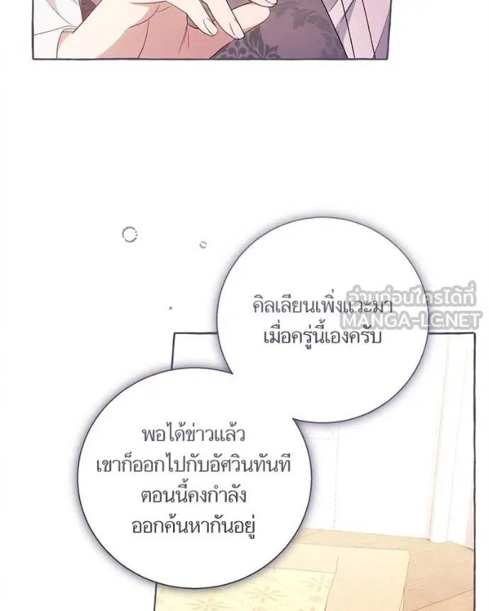 นึกว่าเป็นอิเซไค ตอนที่ 104 รูปที่ 85