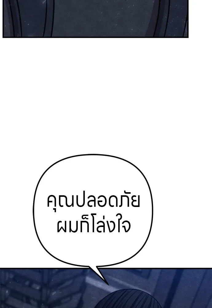 Zombie X Slasher ตอนที่ 26 รูปที่ 115