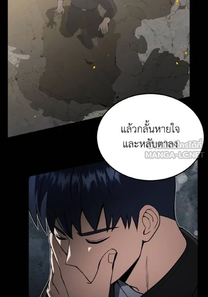 อัจฉริยะนอกคอก ตอนที่ 104 รูปที่ 58