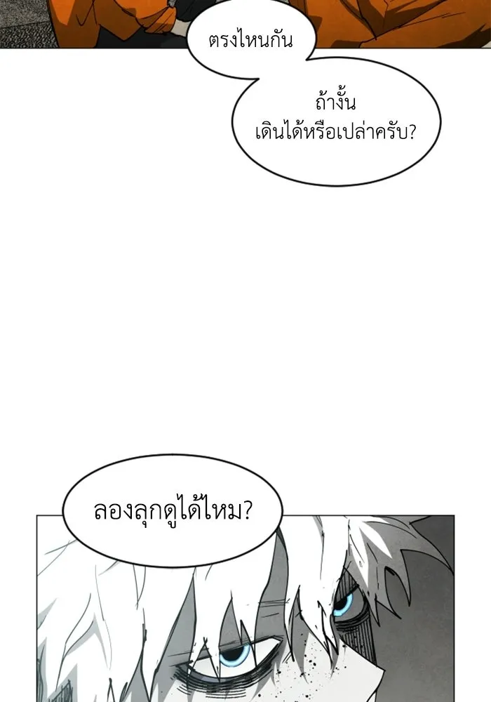 FOG LAND ตอนที่ 23 รูปที่ 101