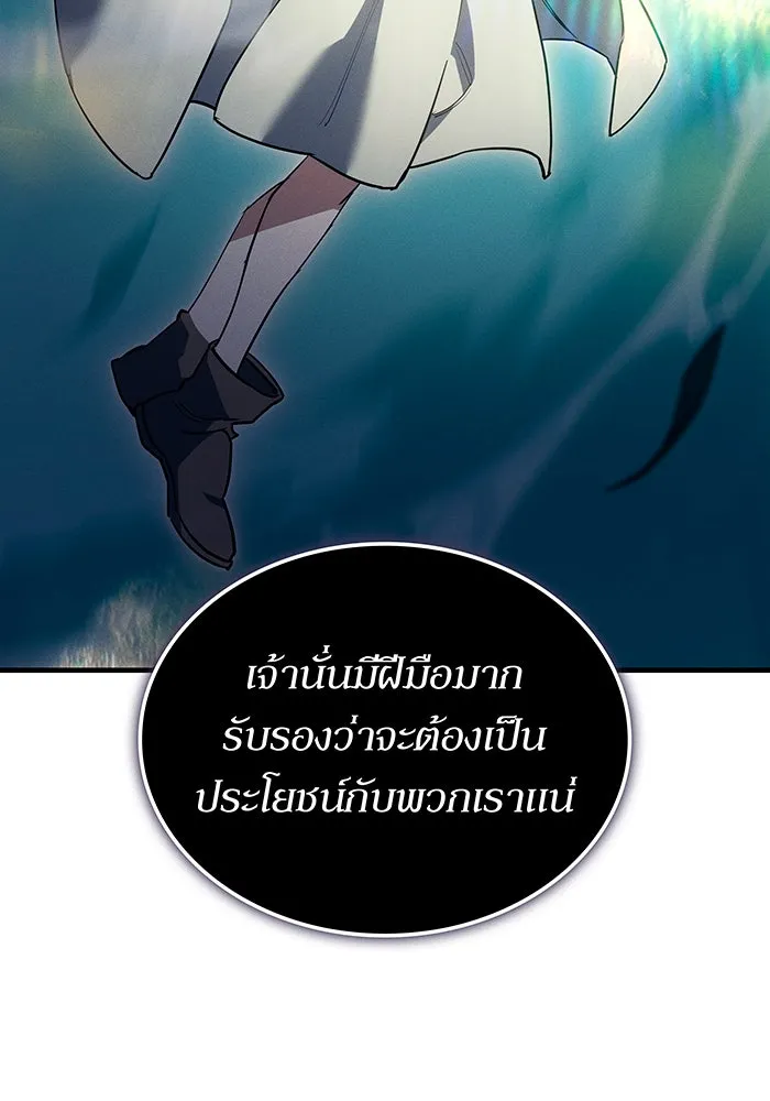 เกิดใหม่พร้อมพลังแห่งราชัน ตอนที่ 142 รูปที่ 184