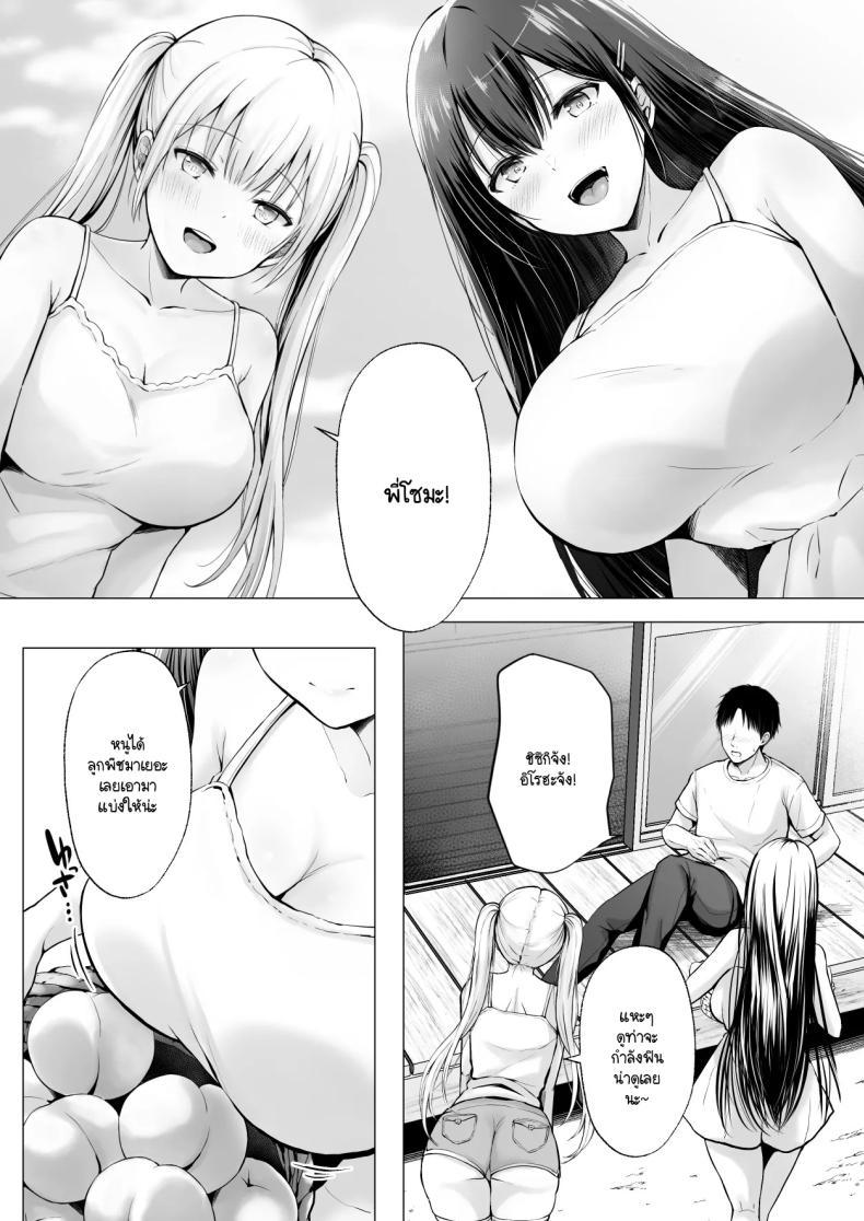 Doujin-Lc- อ่าน โดจิน มังฮวา เกาหลี ญี่ปุ่น จีน แปลไทย ฮาเร็มสองสาวในฤดูร้อน [Erun] Natsuyasumi no hāremu imōto ตอนที่ 1 2 3 4 5 6 7 8 9 10 11 12 13 14 ฟรี ไม่มีโฆษณา อ่าน โดจิน Manhwa เกาหลี ญี่ปุ่น จีน เรามีครบ คัดมาให้เน้นๆ โดจิน 18+ รับประกันความฟินโดย  Doujin Lc