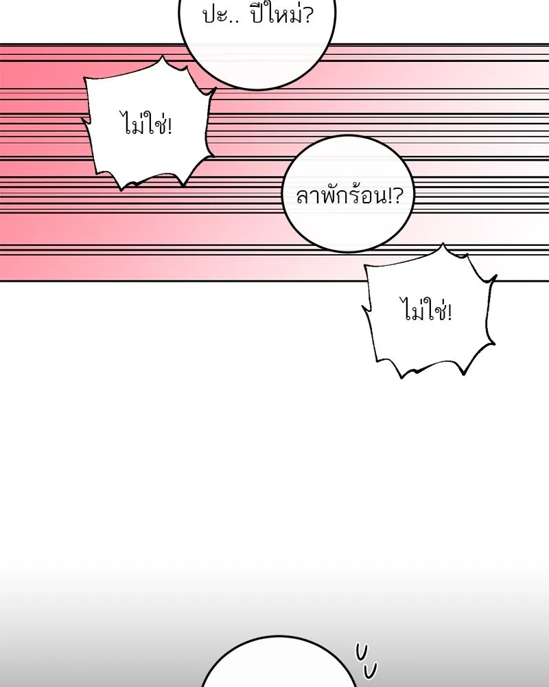 ตำนานเทพธิดาตกสวรรค์ ตอนที่ 10 รูปที่ 34