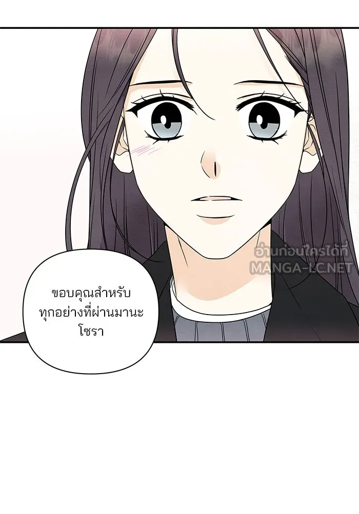 ปุลโซราได้เวลาดัง ตอนที่ 53 รูปที่ 69