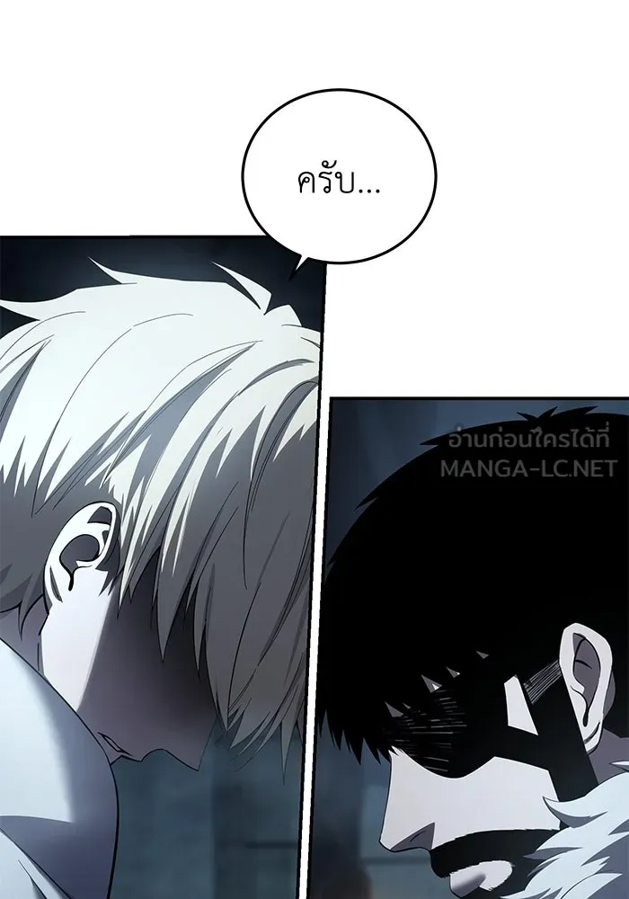 ยอดนักดาบผู้โอบอุ้มดารา ตอนที่ 91 รูปที่ 93