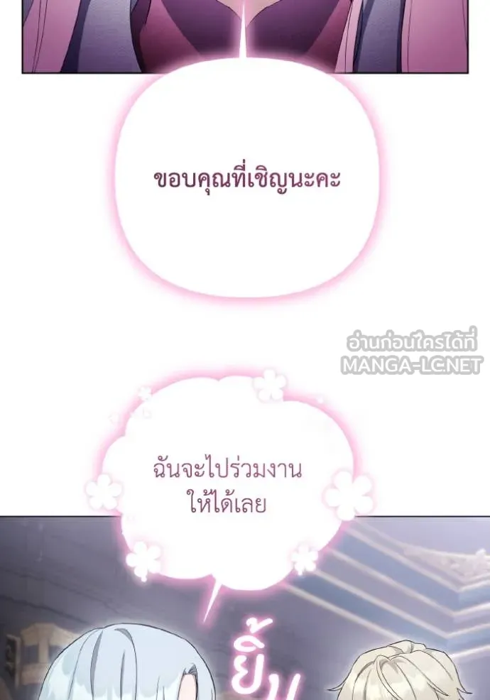 ราชินีจอมมาร ตอนที่ 36 รูปที่ 28