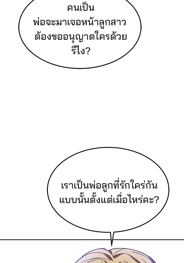 ครัวจอมเวท ตอนที่ 23 รูปที่ 29