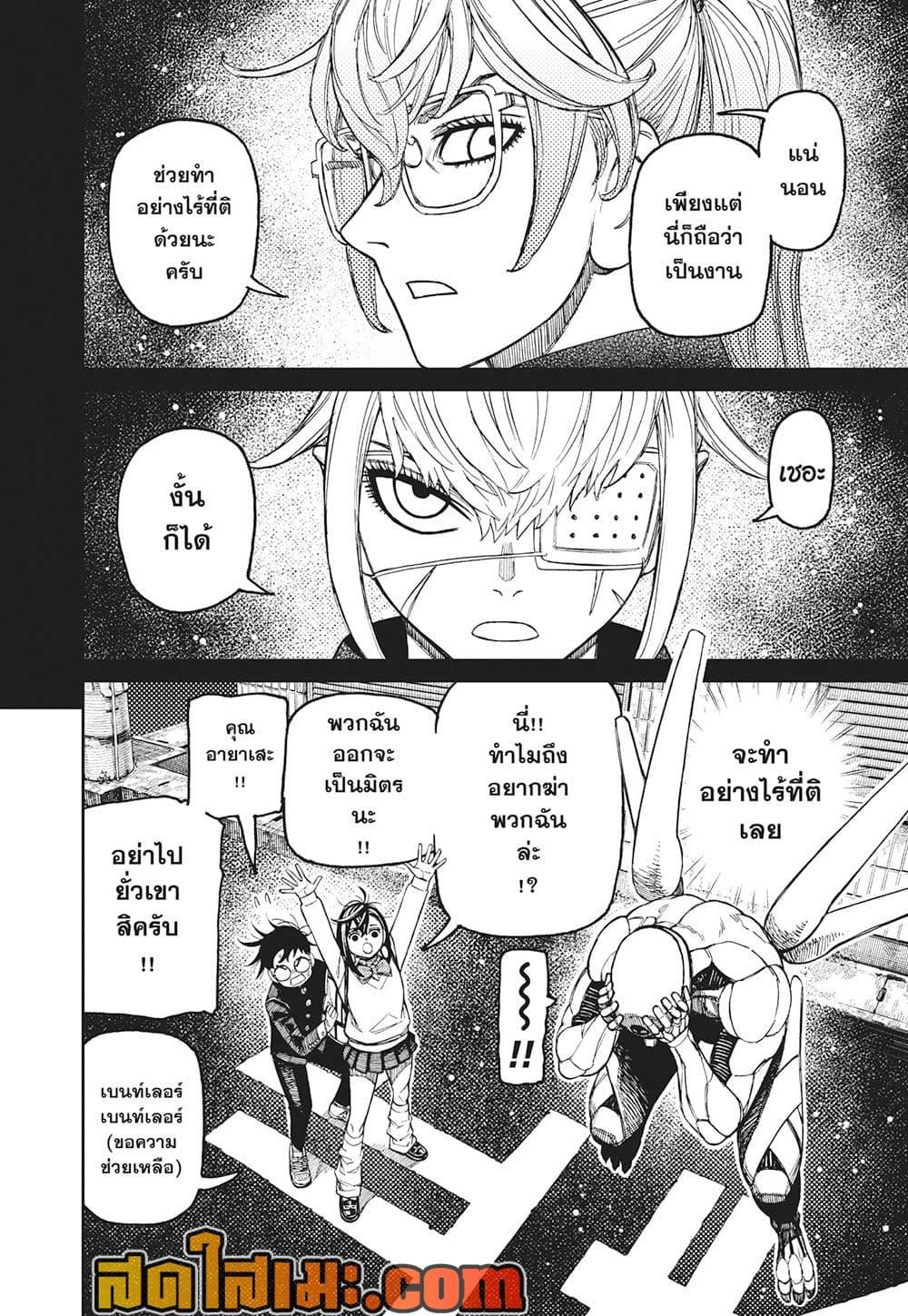 Manga-lc-com อ่านมังงะ อ่านการ์ตูน ออนไลน์ ฟรี Dandadan ตอนที่ 1 2 3 4 5 6 7 8 9 10 11 12 13 14 ฟรี ไม่มีโฆษณา Manga-lc - อ่าน มังงะ อ่าน การ์ตูน ออนไลน์ อ่านมังงะ ฟรี