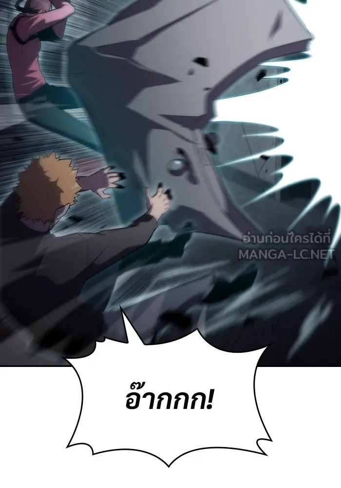 ผู้เล่นหน้าใหม่เลเวลแมกซ์ ตอนที่ 59 แผนกจิตเวช (2) รูปที่ 72