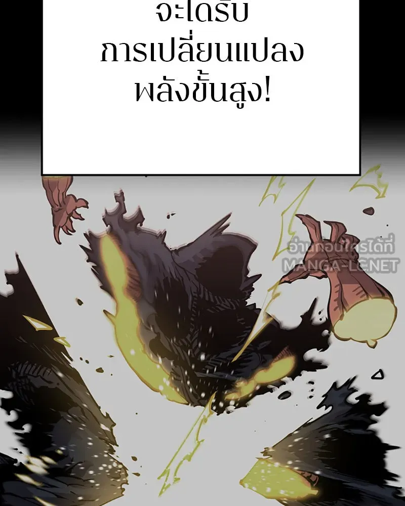 Player ตอนที่ 33 รูปที่ 99