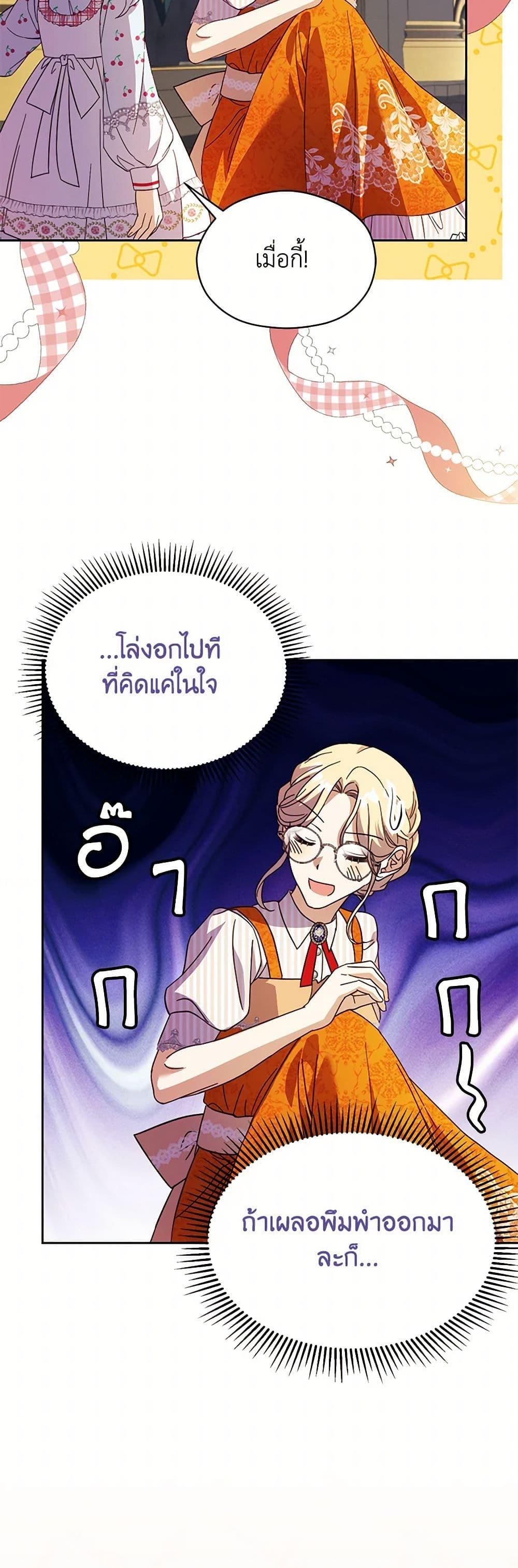 Manga-lc-com อ่านมังงะ อ่านการ์ตูน ออนไลน์ ฟรี Immoral Duke’s Family Needs to be Homeschooled ตอนที่ 1 2 3 4 5 6 7 8 9 10 11 12 13 14 ฟรี ไม่มีโฆษณา Manga-lc - อ่าน มังงะ อ่าน การ์ตูน ออนไลน์ อ่านมังงะ ฟรี
