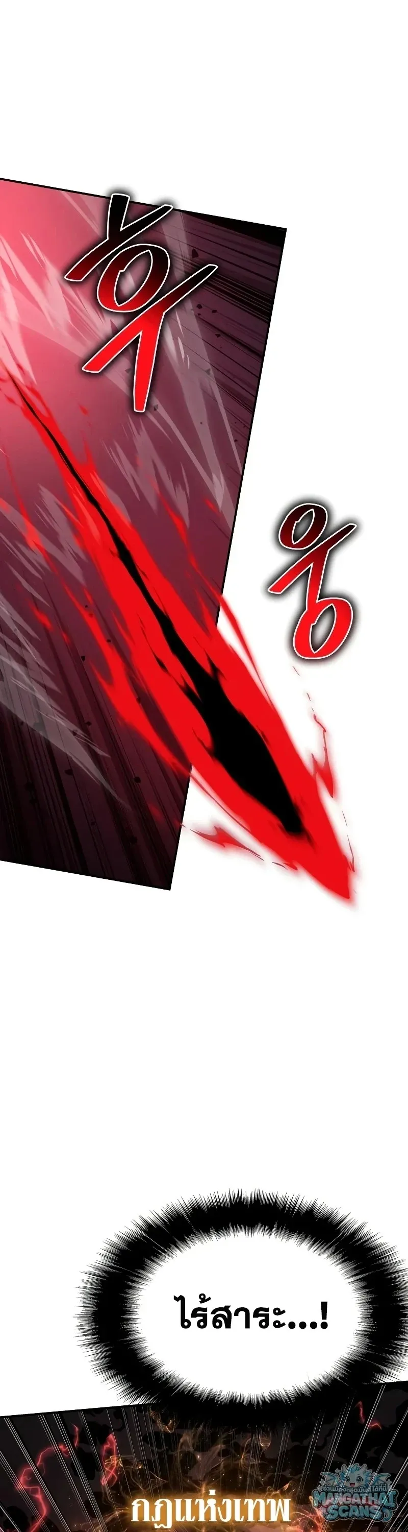 The Knight King Who Returned With a God ราชาอ_ศว_นผ_มาก_บเทพ ตอนที่ ตอนที่ 159 รูปที่ 46
