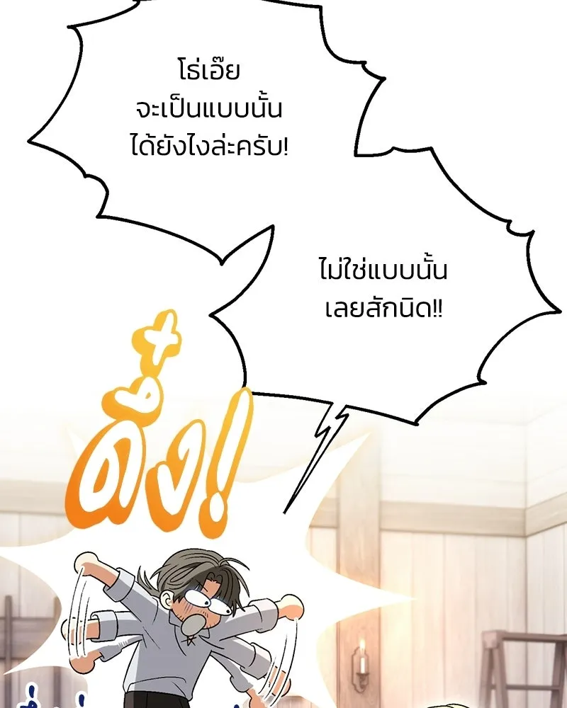 จุ๊บรัก คุณหมาป่า ตอนที่ 4 รูปที่ 5