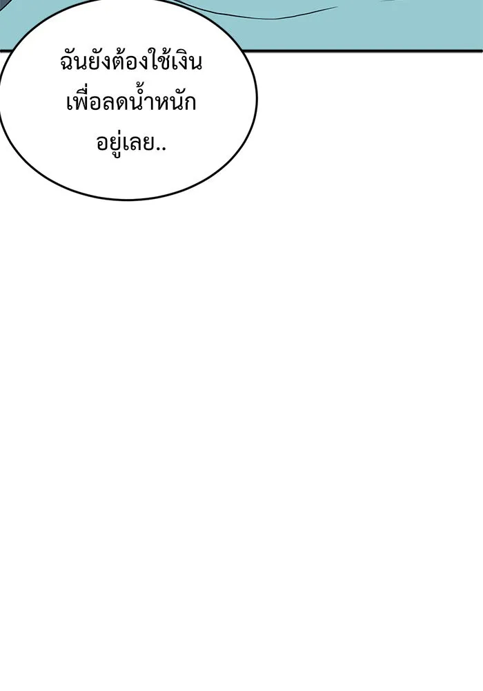 ช่วยเปลี่ยนฉันที ตอนที่ 98. เอเดน 18 รูปที่ 86