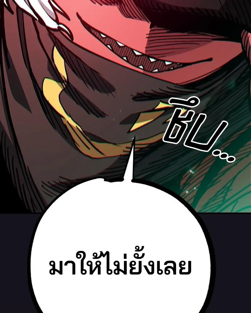 Player ตอนที่ 185 รูปที่ 143