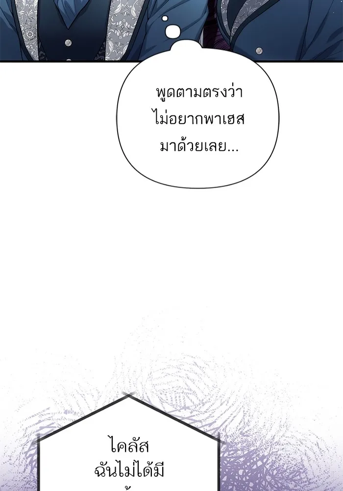 แด่ตัวละครโปรดที่ถูกทิ้ง ตอนที่ 74 รูปที่ 8