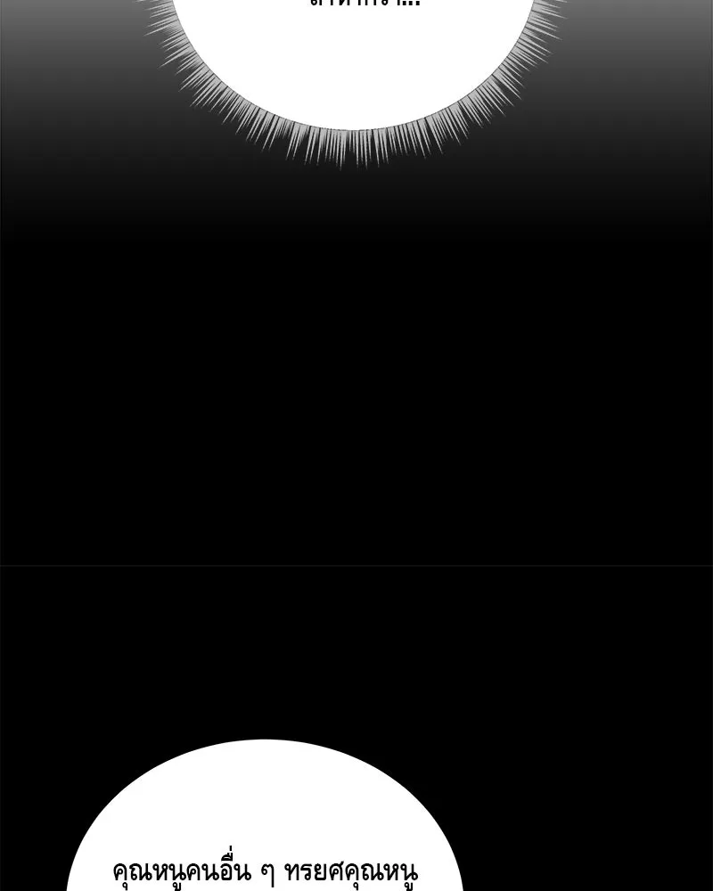 ข้าต้องไม่ใช่พระชายา ตอนที่ 79 รูปที่ 59