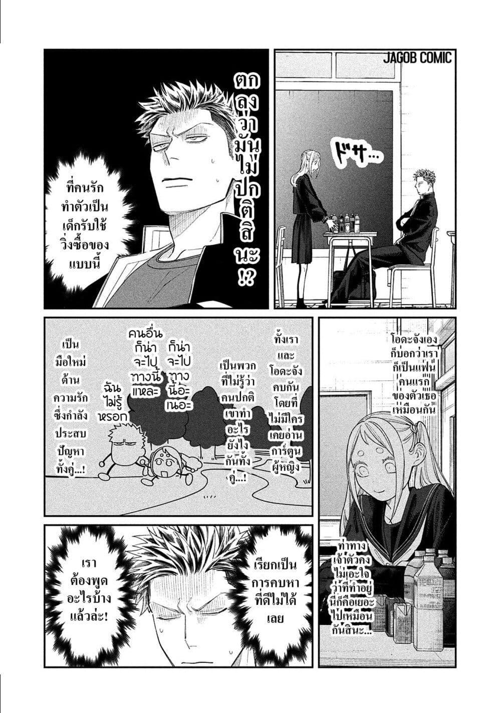 Manga-lc-com อ่านมังงะ อ่านการ์ตูน ออนไลน์ ฟรี Oda-chan to Akechi-kun ตอนที่ 1 2 3 4 5 6 7 8 9 10 11 12 13 14 ฟรี ไม่มีโฆษณา Manga-lc - อ่าน มังงะ อ่าน การ์ตูน ออนไลน์ อ่านมังงะ ฟรี