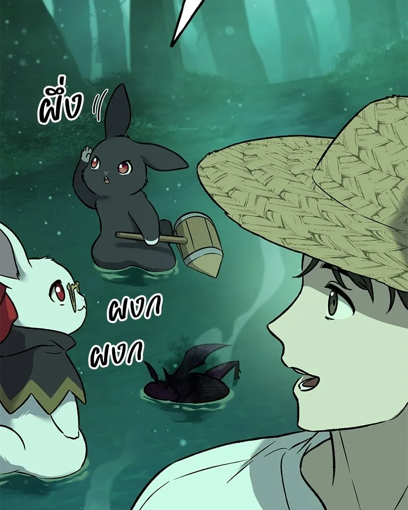 ปลูกผักพิชิตหอคอย ตอนที่ 101 รูปที่ 148