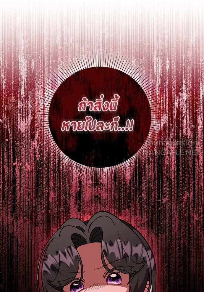 ป๊ะป๋าขา หนูลาแล้ว ตอนที่ 22 รูปที่ 106