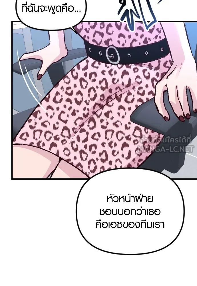 รักกันคนละครึ่งทาง ตอนที่ 4 รูปที่ 27