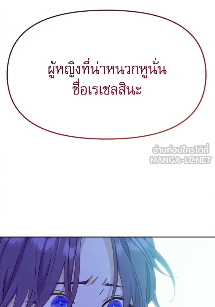 ไม่รักให้ตาย ตอนที่ 5 รูปที่ 108