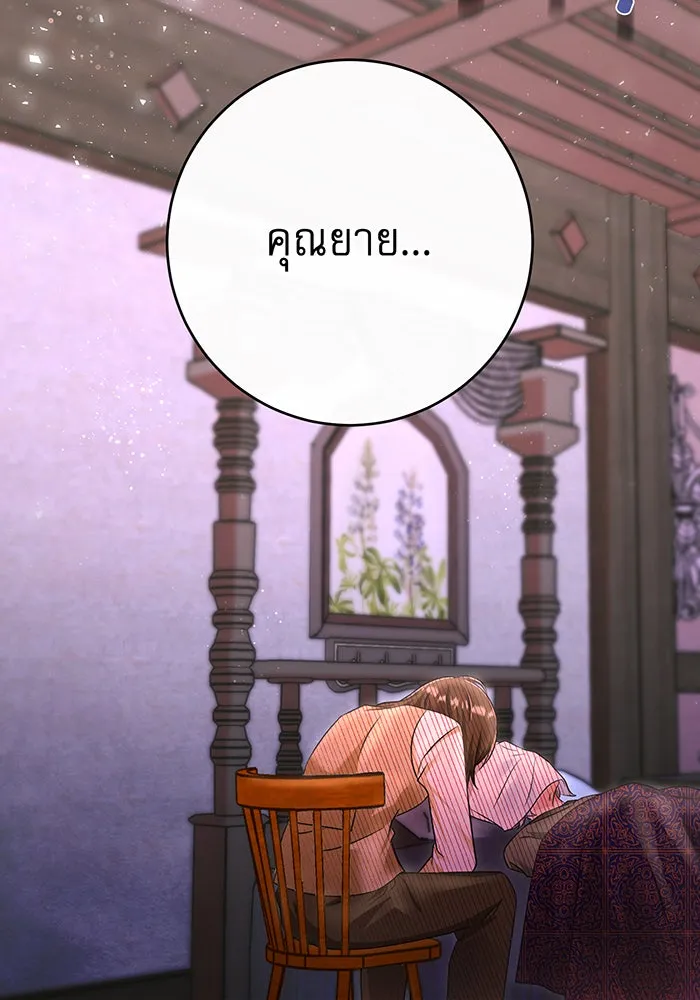 นางร้ายที่ไหนจะมีคุณธรรม ตอนที่ 97 รูปที่ 4